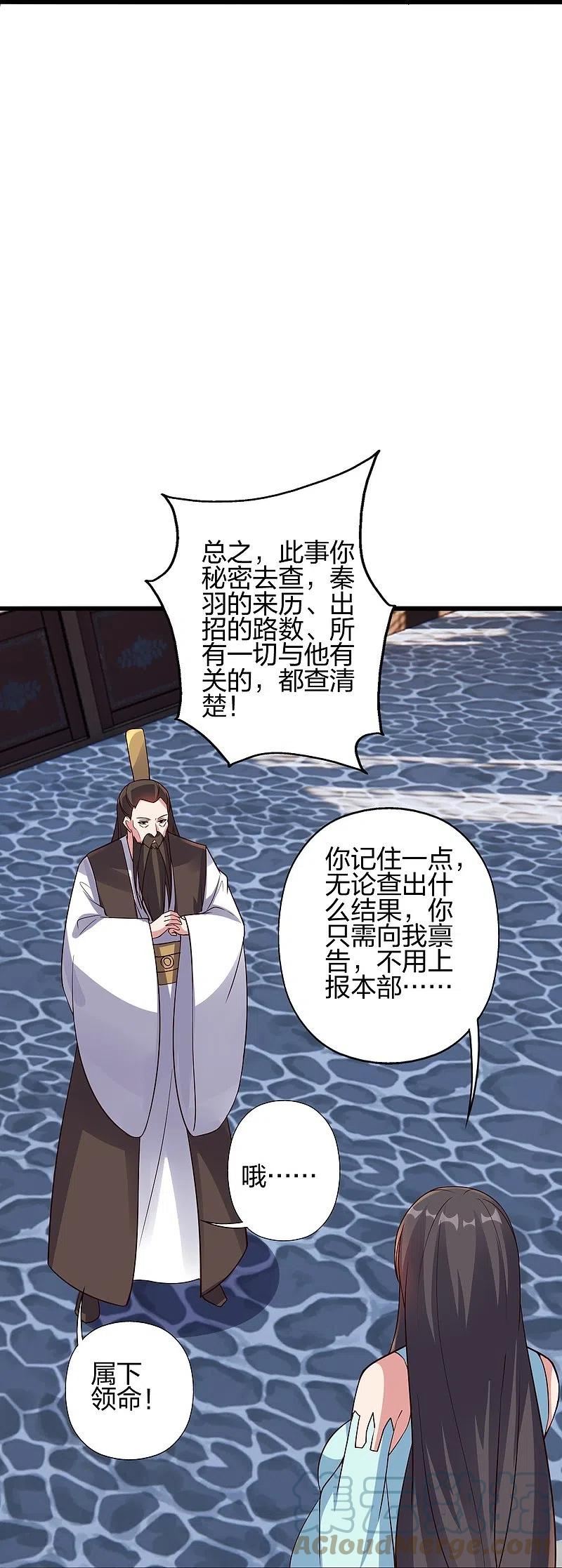 仙武帝尊漫画漫画,第416话 再撂倒一个！88图