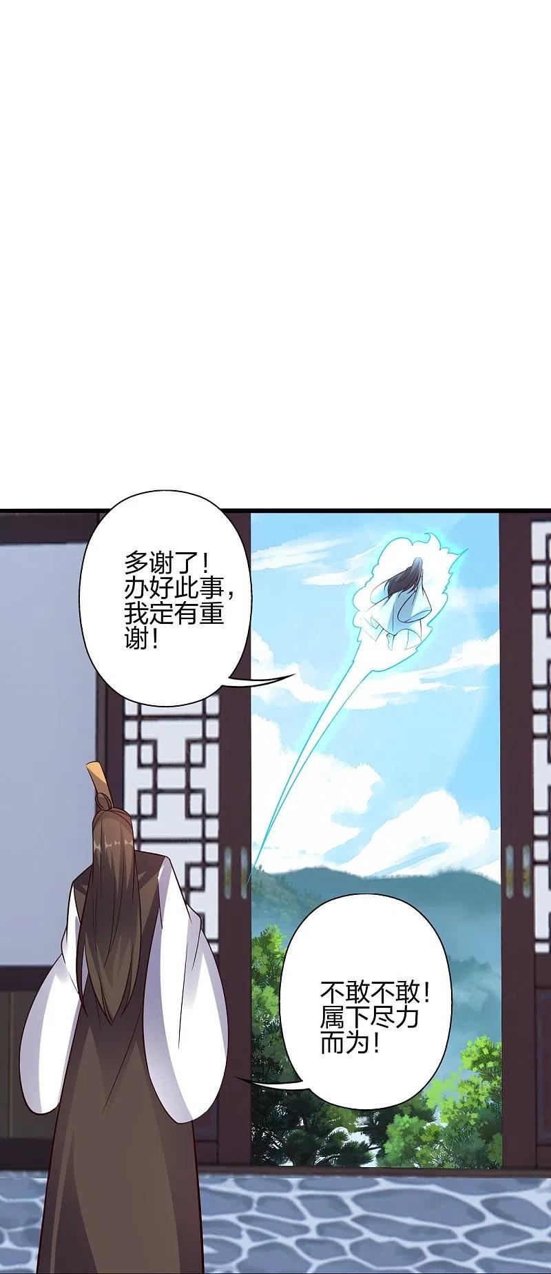 仙武帝尊漫画漫画,第416话 再撂倒一个！90图