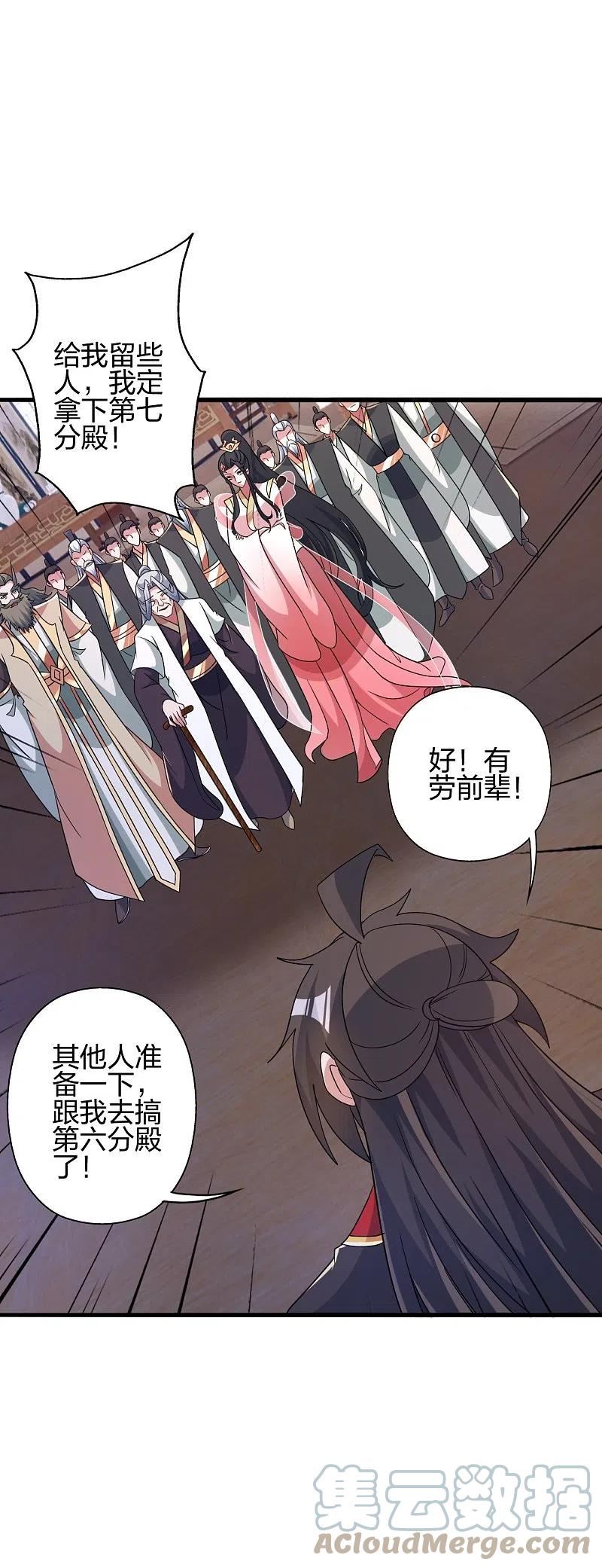 仙武帝尊第二季1漫画,第417话 再搞一个！16图