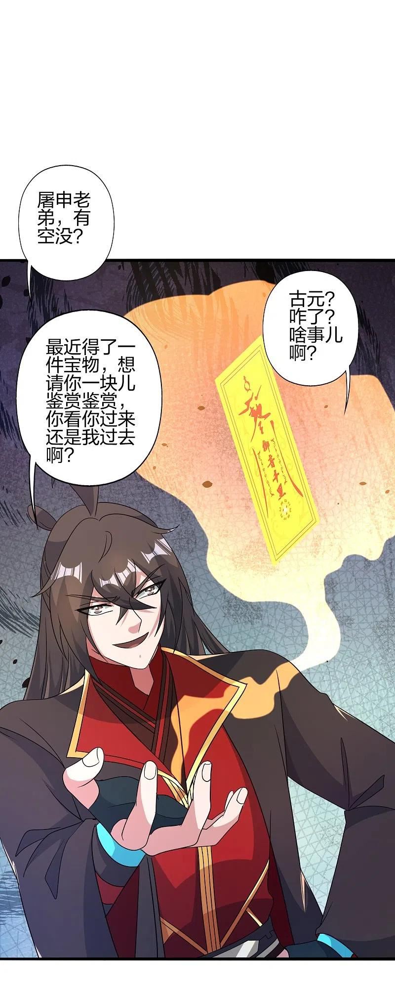 仙武帝尊第二季1漫画,第417话 再搞一个！17图