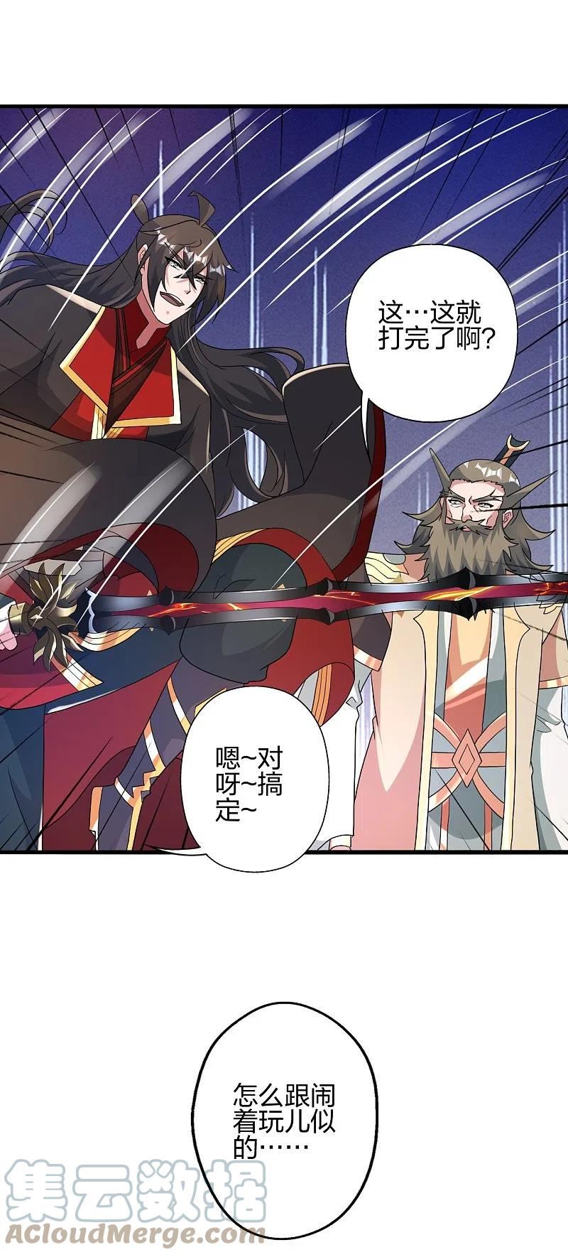 仙武帝尊第二季1漫画,第417话 再搞一个！40图