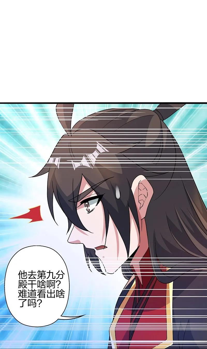 仙武帝尊第二季1漫画,第417话 再搞一个！68图