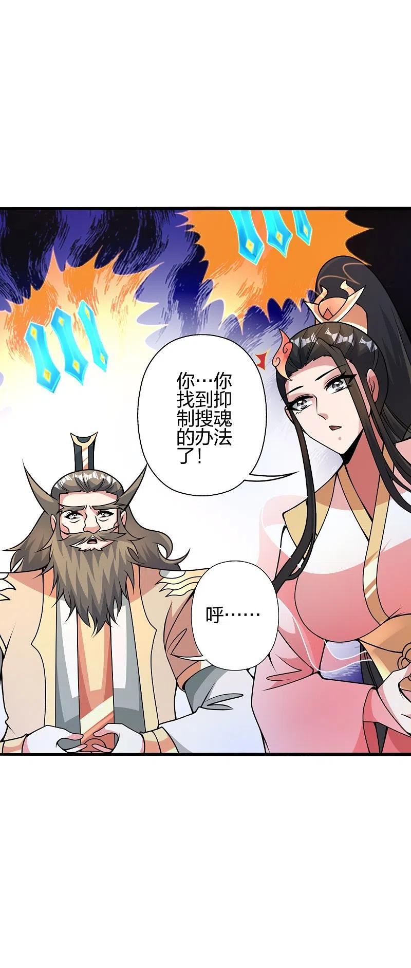 仙武帝尊第二季1漫画,第417话 再搞一个！8图