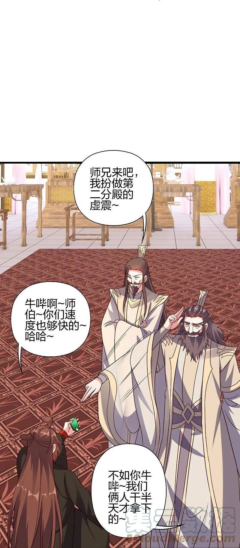 仙武帝尊小说免费阅读漫画,第418话 搞定巅空！76图