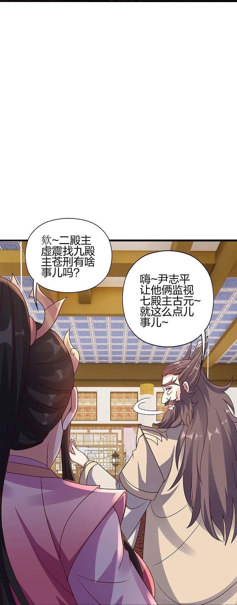 仙武帝尊小说免费阅读漫画,第418话 搞定巅空！77图