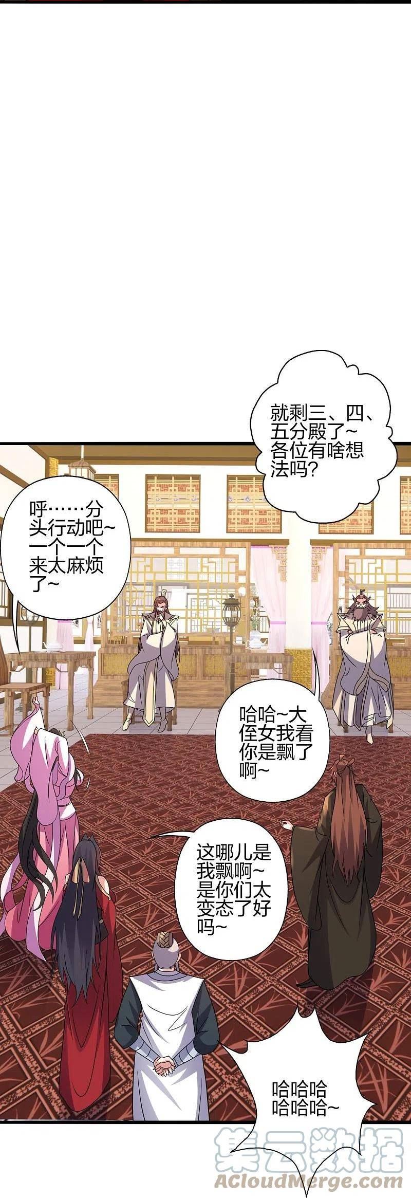 仙武帝尊小说免费阅读漫画,第418话 搞定巅空！79图