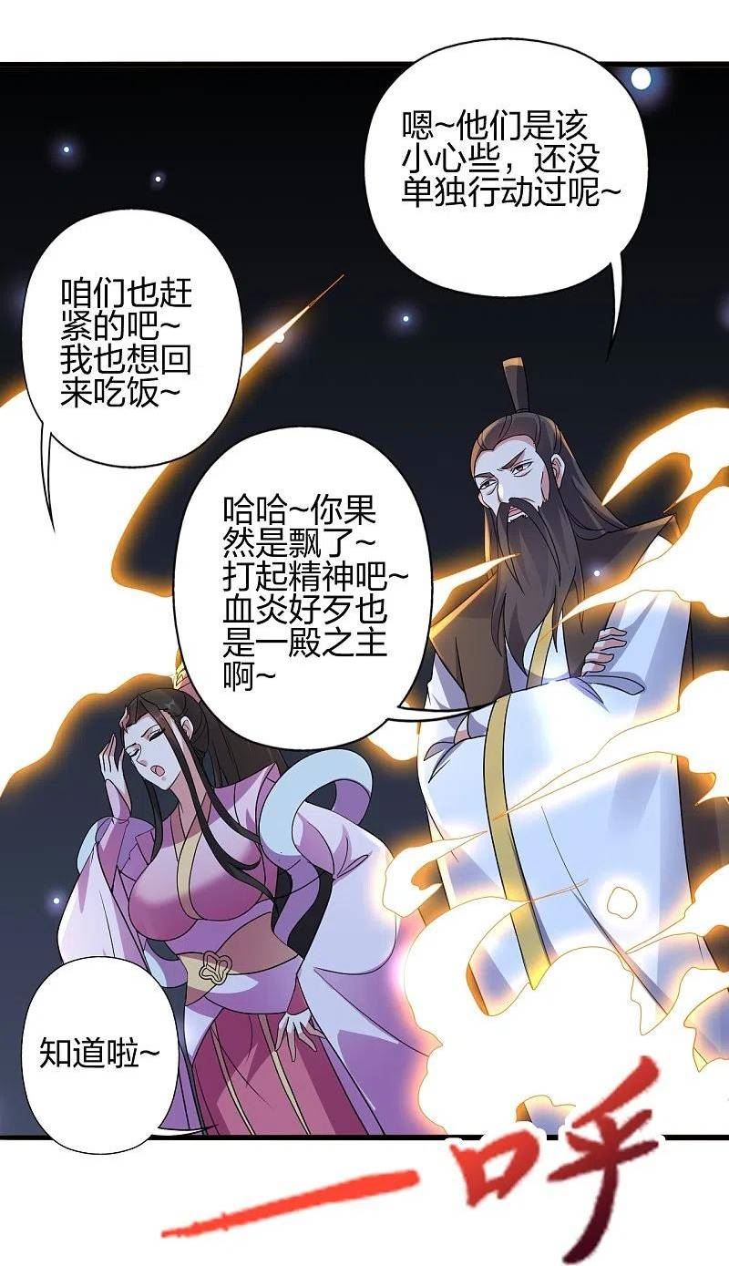 仙武帝尊小说免费阅读漫画,第418话 搞定巅空！87图