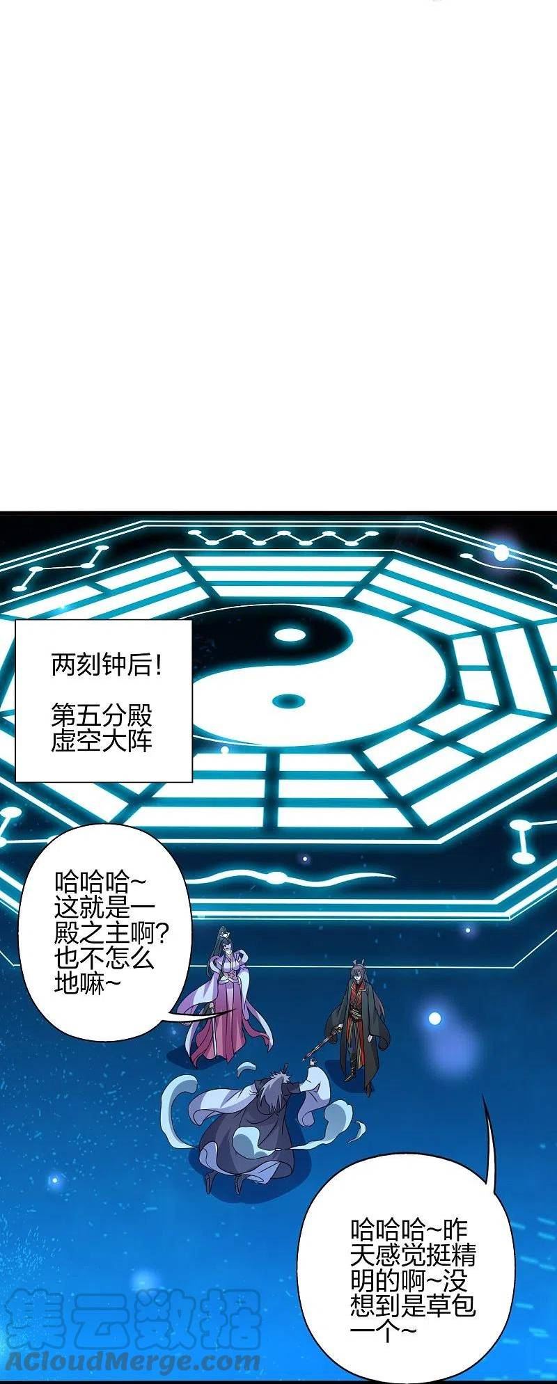 仙武帝尊小说免费阅读漫画,第418话 搞定巅空！88图