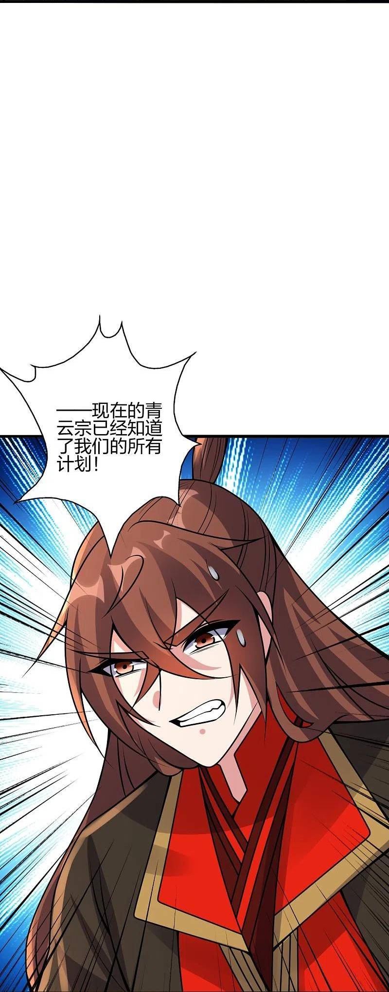 仙武帝尊小说免费阅读漫画,第418话 搞定巅空！95图