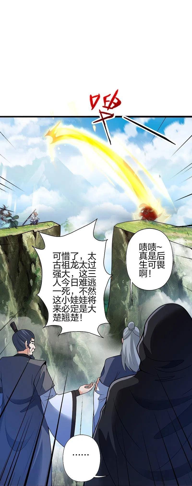 仙武帝尊漫画漫画,第419话 玄古之地！38图