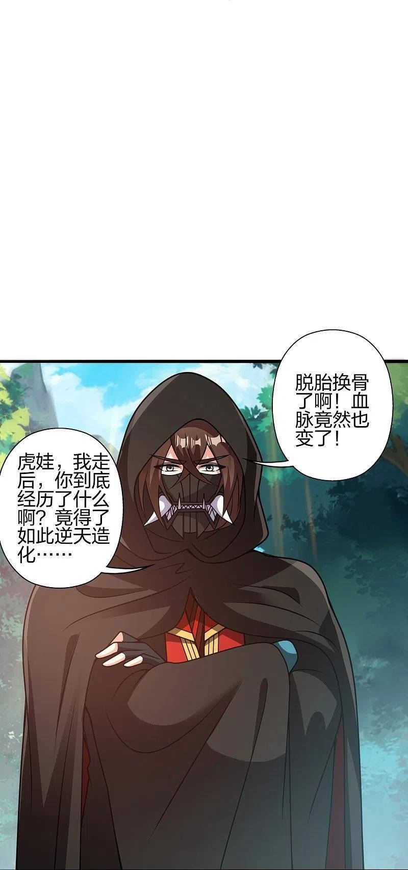 仙武帝尊漫画漫画,第419话 玄古之地！44图