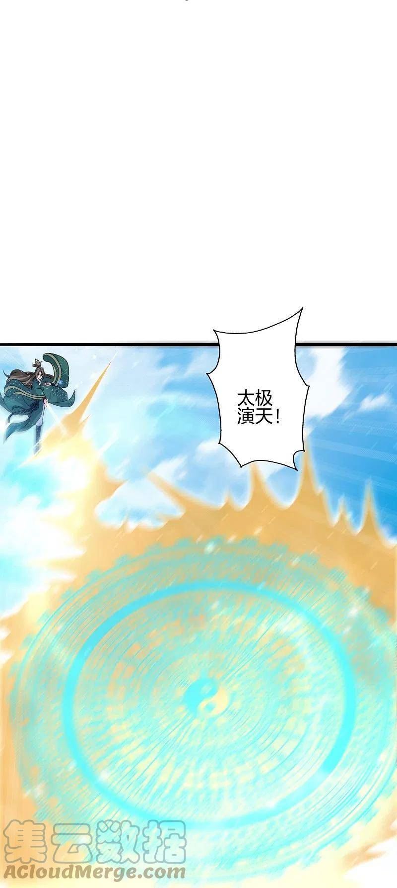 仙武帝尊漫画漫画,第419话 玄古之地！46图