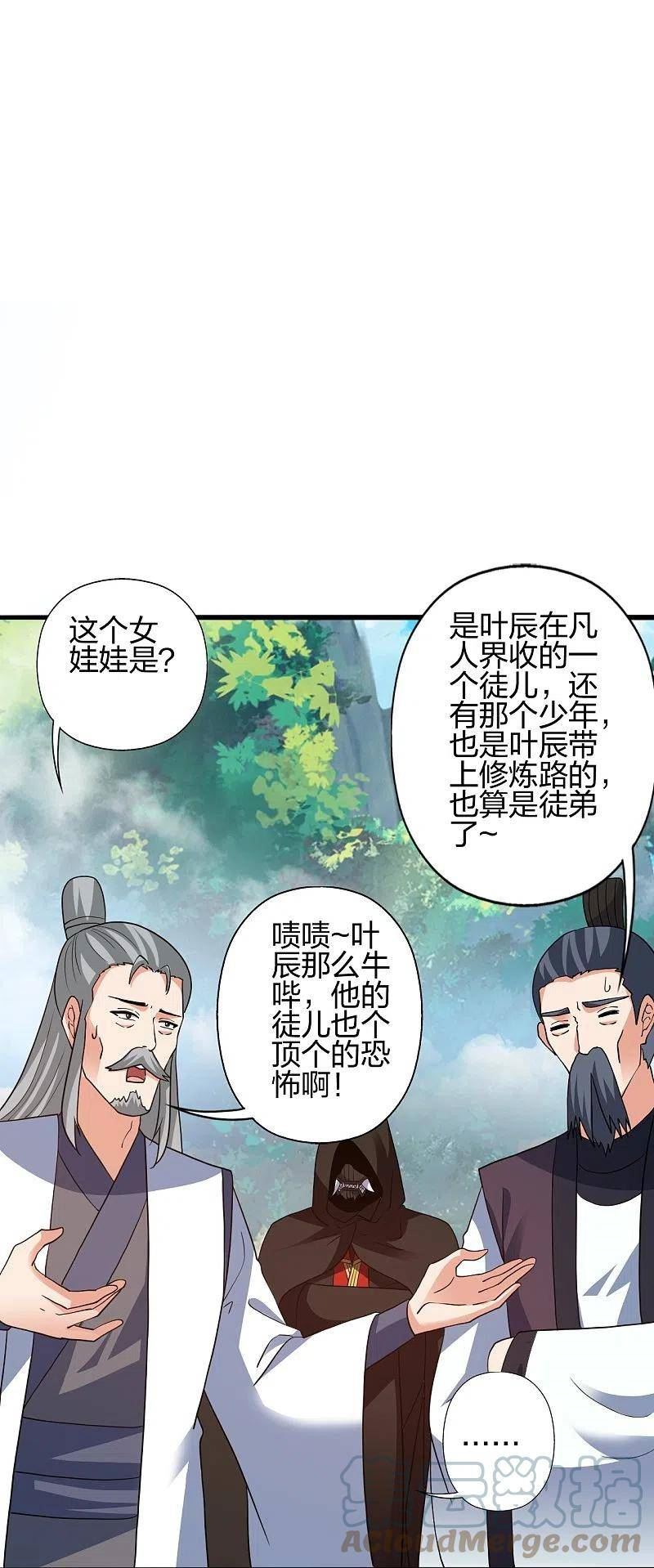 仙武帝尊漫画漫画,第419话 玄古之地！70图