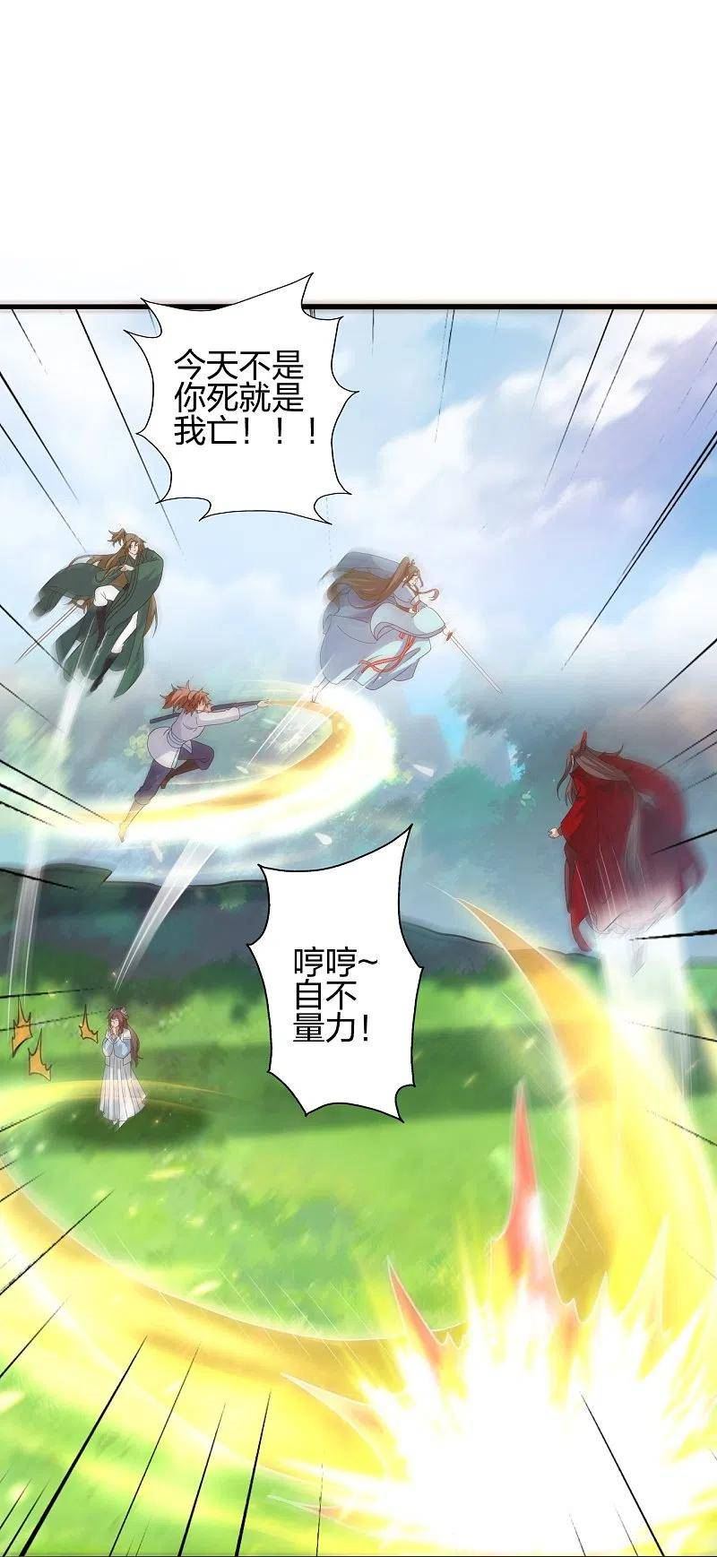 仙武帝尊漫画漫画,第419话 玄古之地！75图