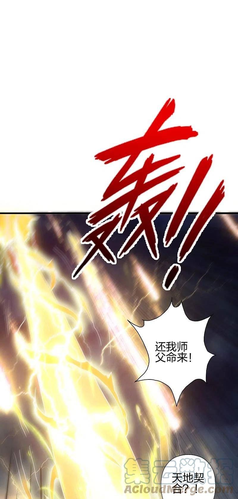 仙武帝尊漫画漫画,第419话 玄古之地！79图