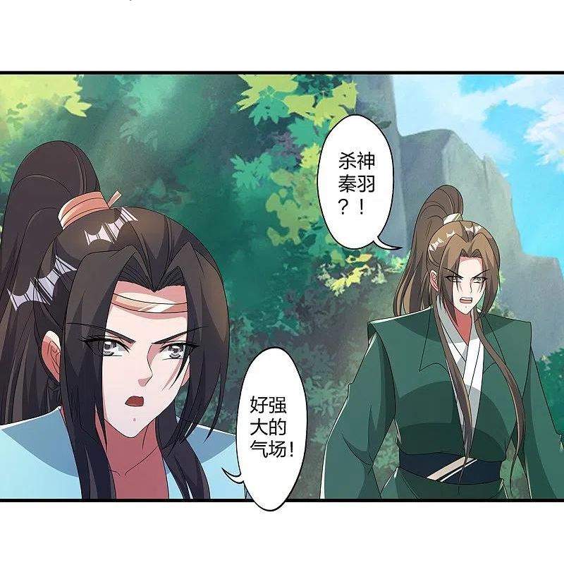 仙武帝尊第二季1漫画,第420话 四方皆动！17图