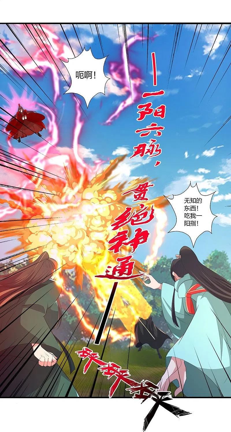 仙武帝尊第二季1漫画,第420话 四方皆动！32图