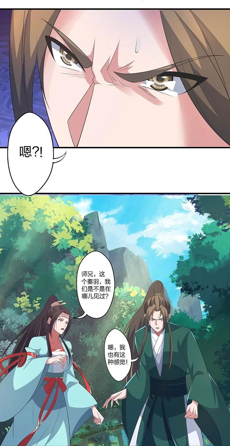 仙武帝尊第二季1漫画,第420话 四方皆动！33图