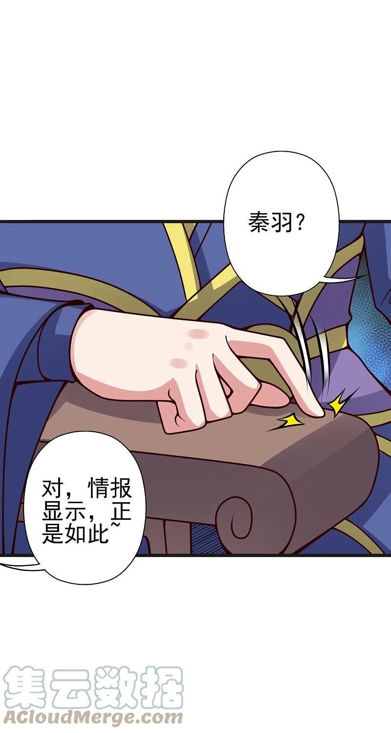 仙武帝尊第二季1漫画,第420话 四方皆动！46图