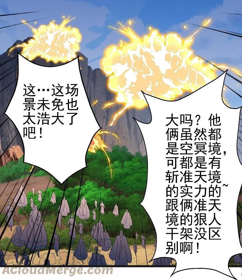 仙武帝尊第二季1漫画,第420话 四方皆动！61图