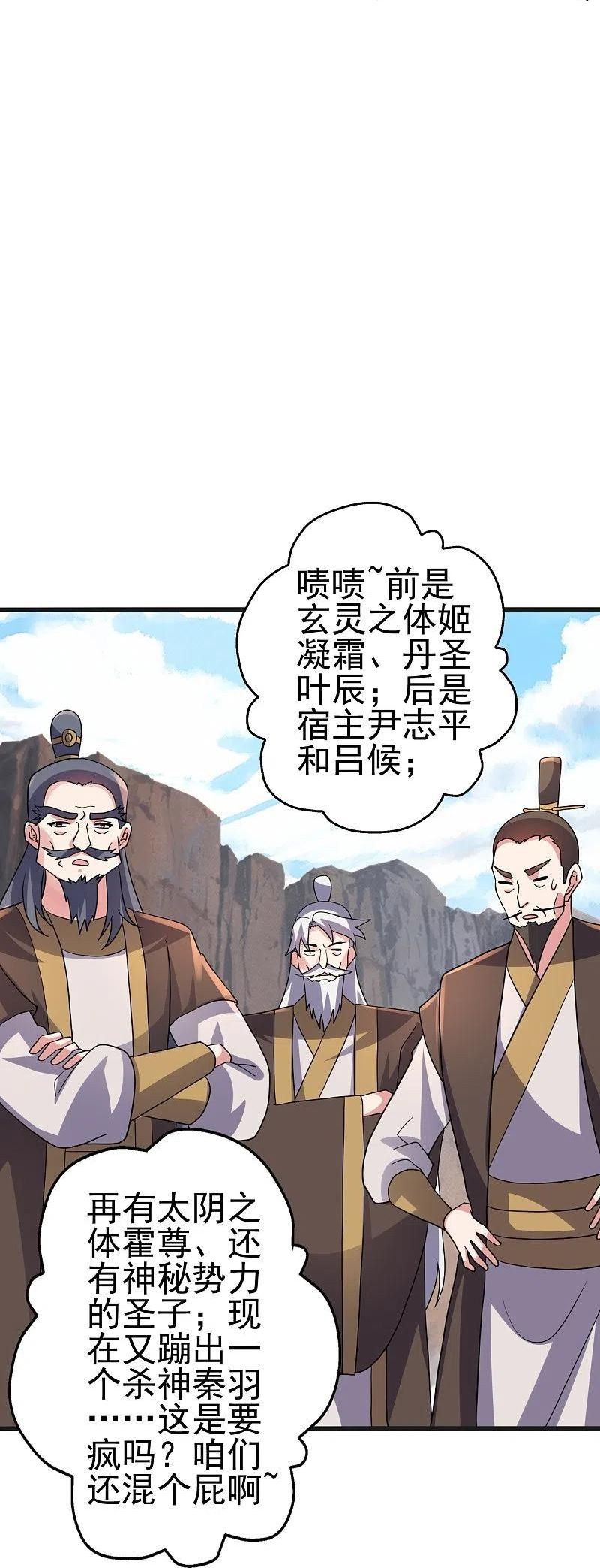 仙武帝尊第二季1漫画,第420话 四方皆动！62图