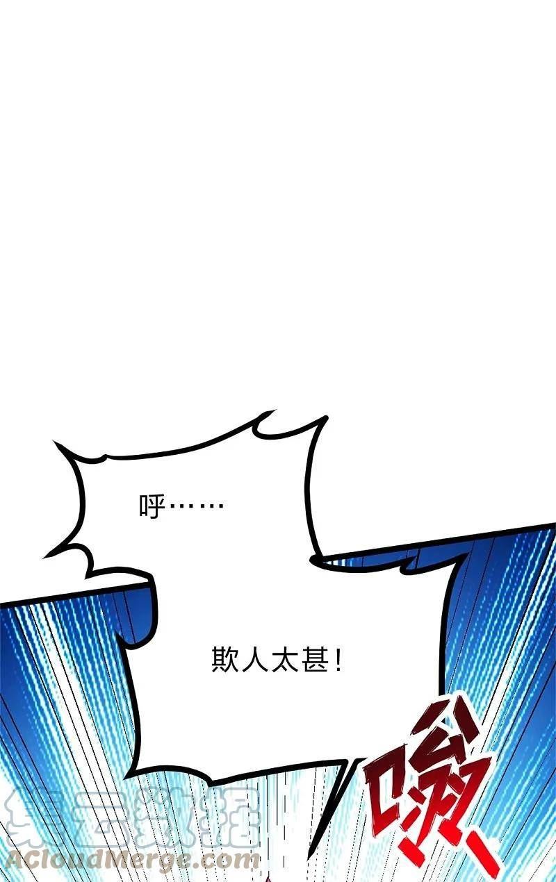 仙武帝尊漫画漫画,第421话 宿主败北！19图