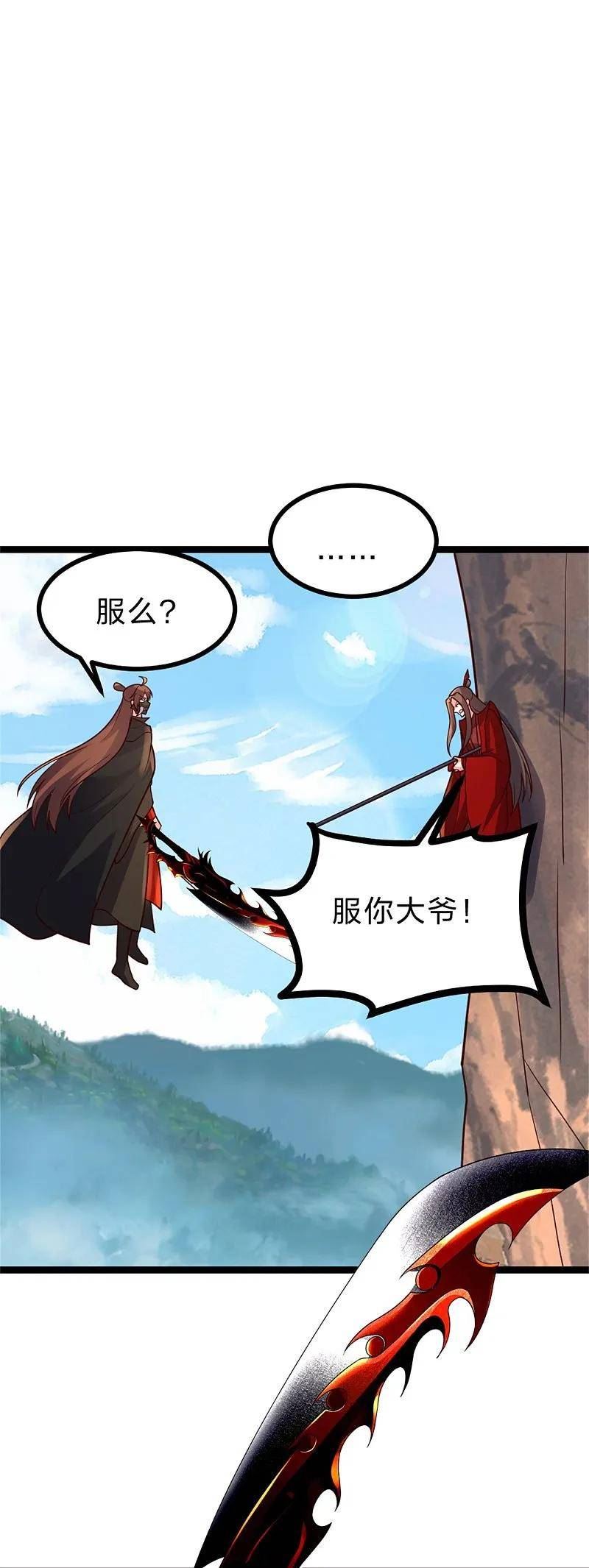 仙武帝尊漫画漫画,第421话 宿主败北！42图