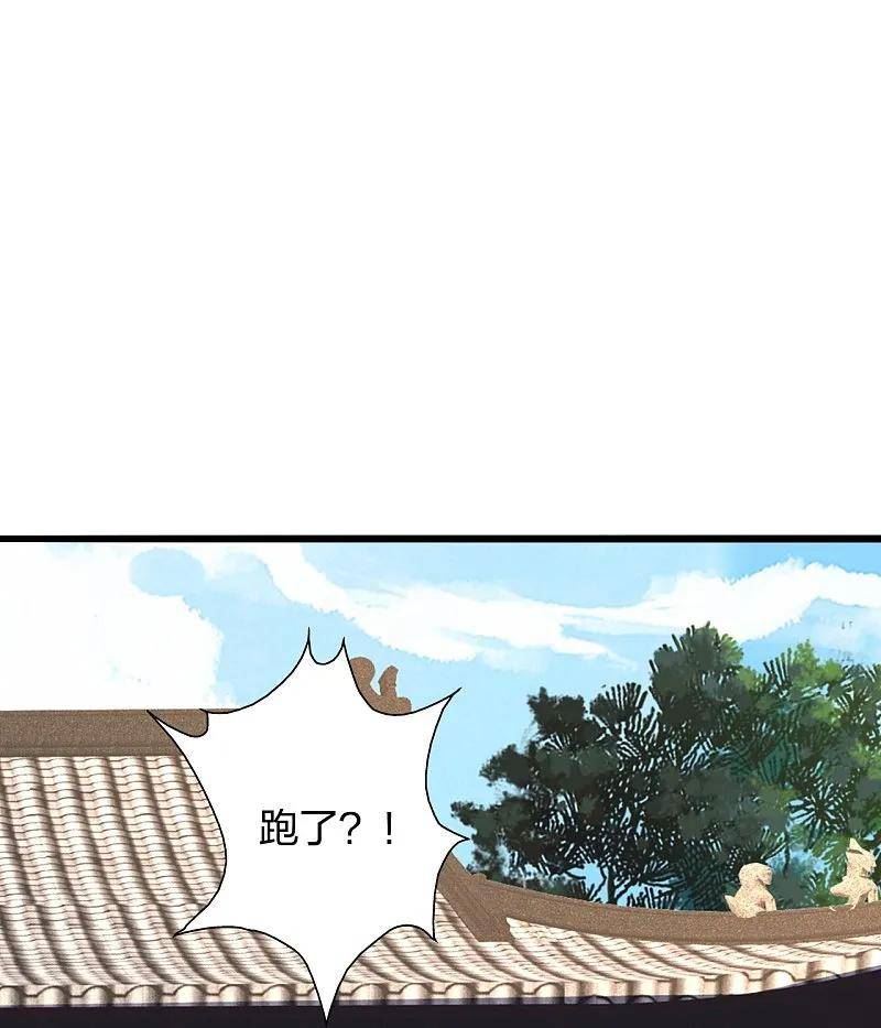 仙武帝尊漫画漫画,第421话 宿主败北！56图