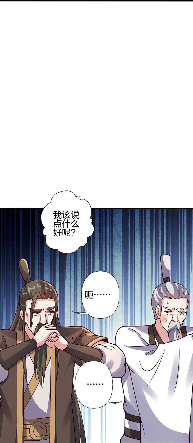 仙武帝尊漫画漫画,第421话 宿主败北！62图