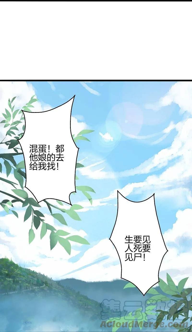 仙武帝尊漫画漫画,第421话 宿主败北！67图