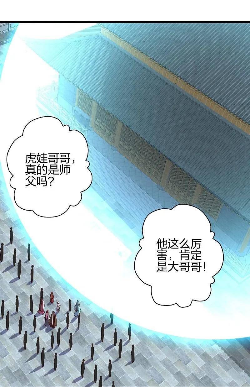 仙武帝尊漫画漫画,第421话 宿主败北！69图