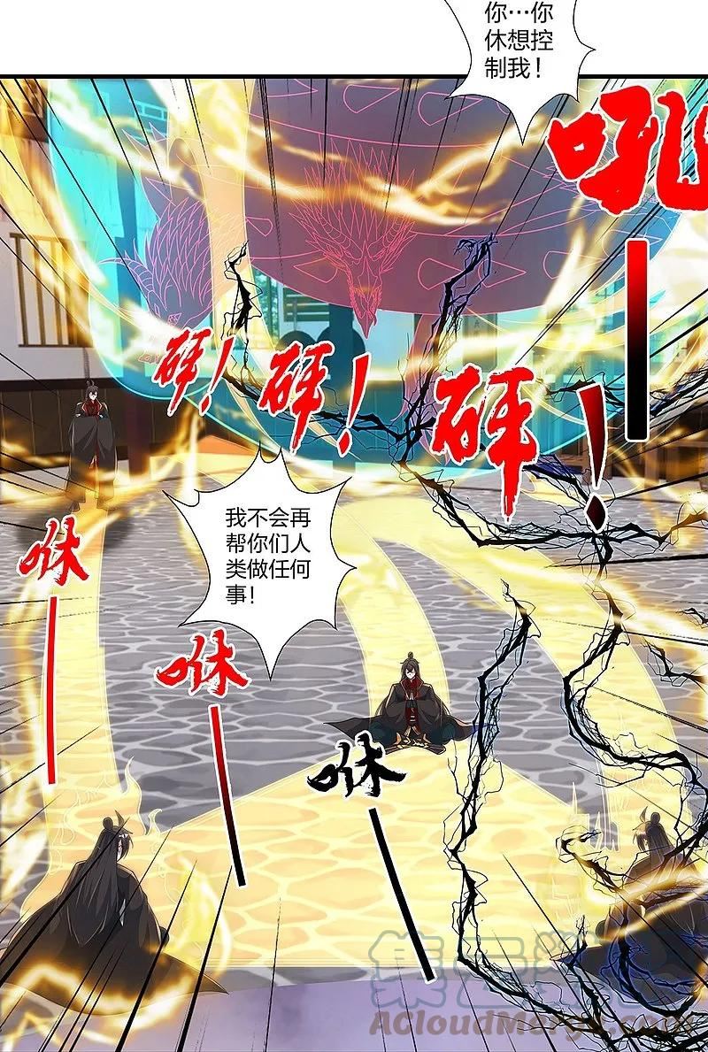 仙武帝尊小说免费阅读全文笔趣阁漫画,第422话 净身！19图