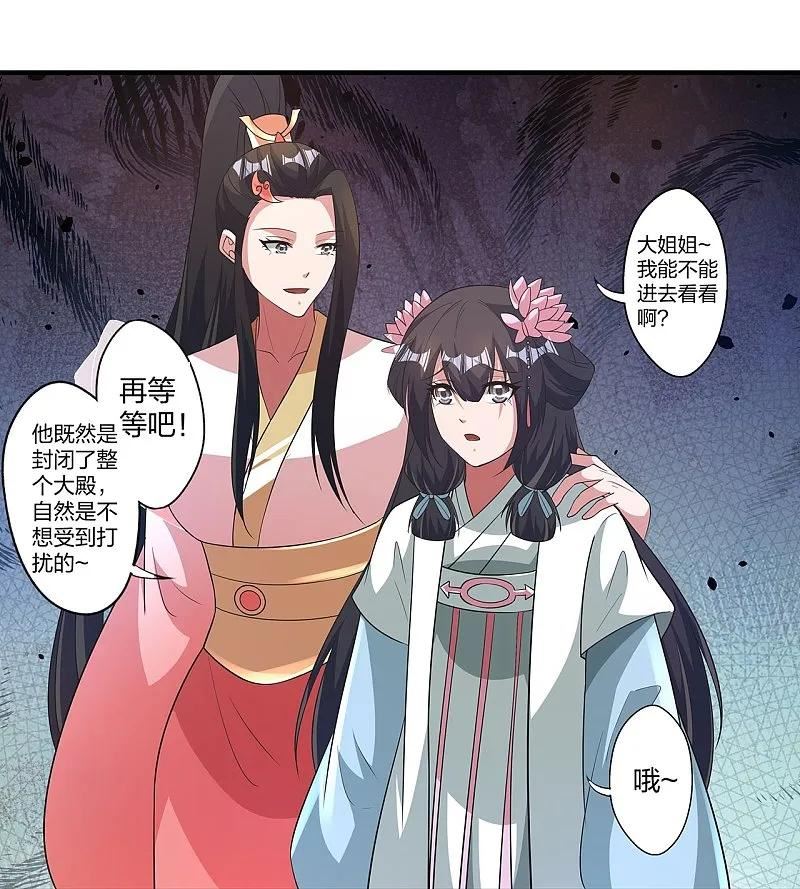 仙武帝尊小说免费阅读全文笔趣阁漫画,第422话 净身！24图