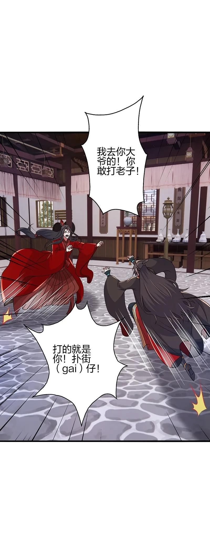 仙武帝尊小说免费阅读全文笔趣阁漫画,第422话 净身！50图