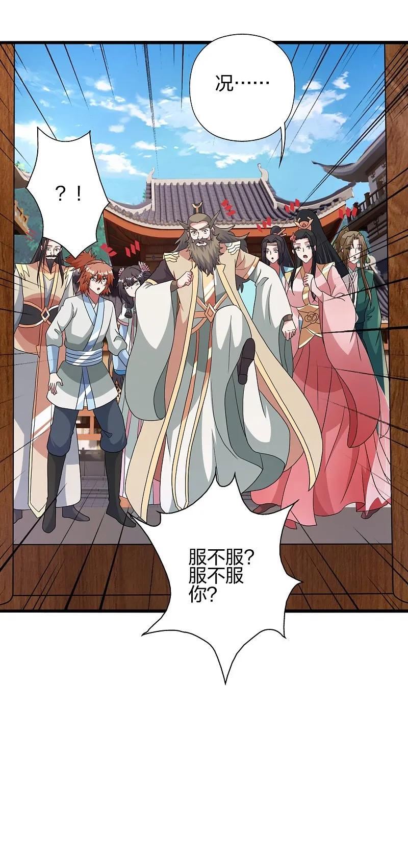 仙武帝尊小说免费阅读全文笔趣阁漫画,第422话 净身！54图