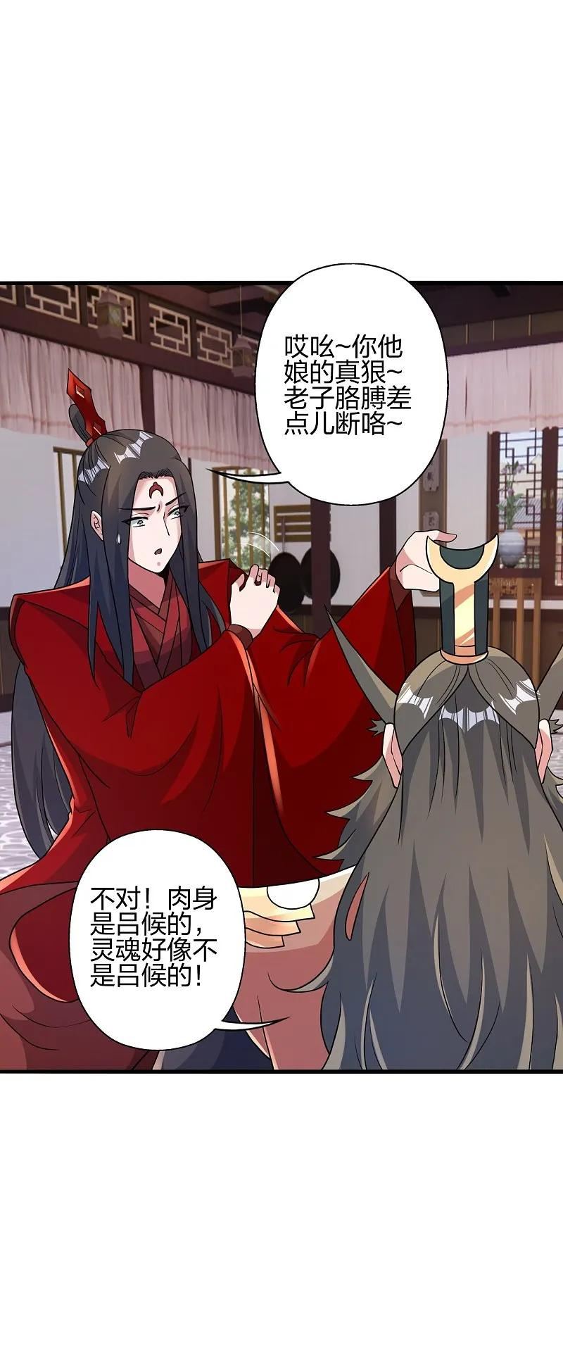 仙武帝尊小说免费阅读全文笔趣阁漫画,第422话 净身！57图