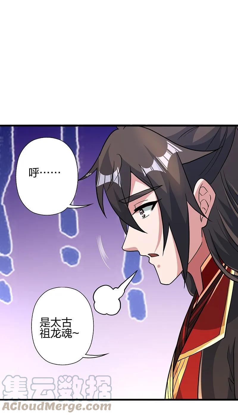 仙武帝尊小说免费阅读全文笔趣阁漫画,第422话 净身！58图