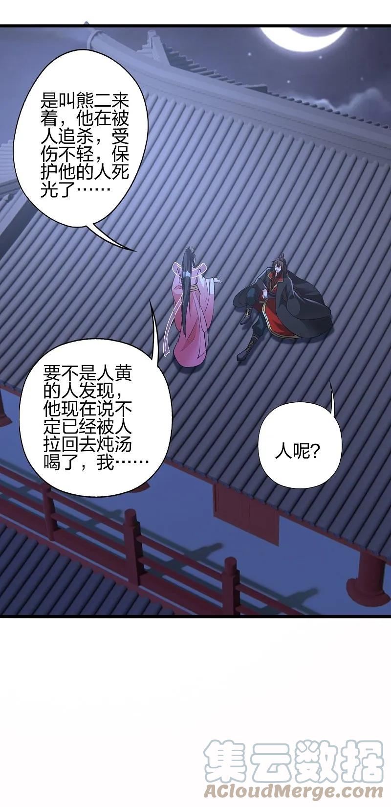 仙武帝尊小说免费阅读全文笔趣阁漫画,第423话 叙别情！46图