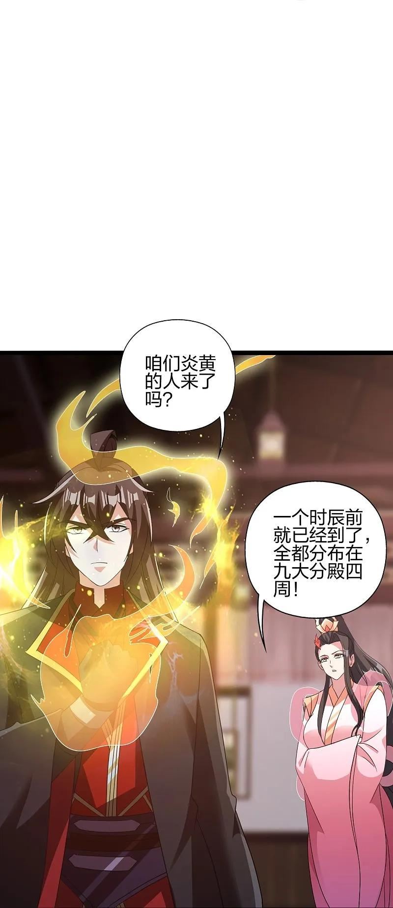 仙武帝尊小说免费阅读全文笔趣阁漫画,第423话 叙别情！71图