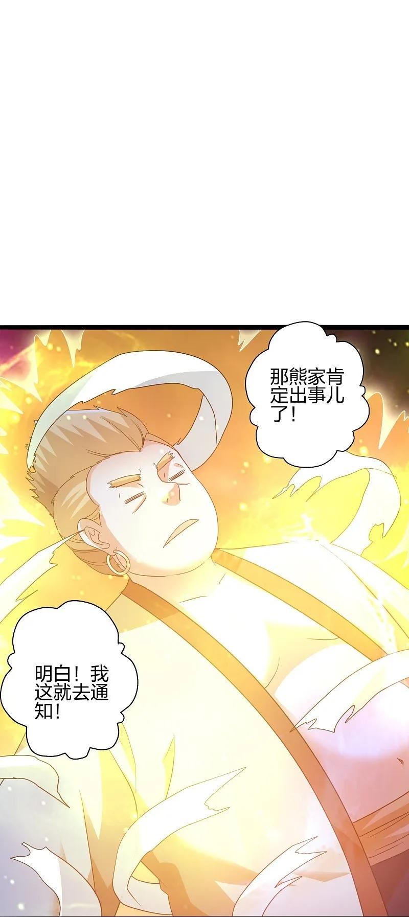 仙武帝尊小说免费阅读全文笔趣阁漫画,第423话 叙别情！75图