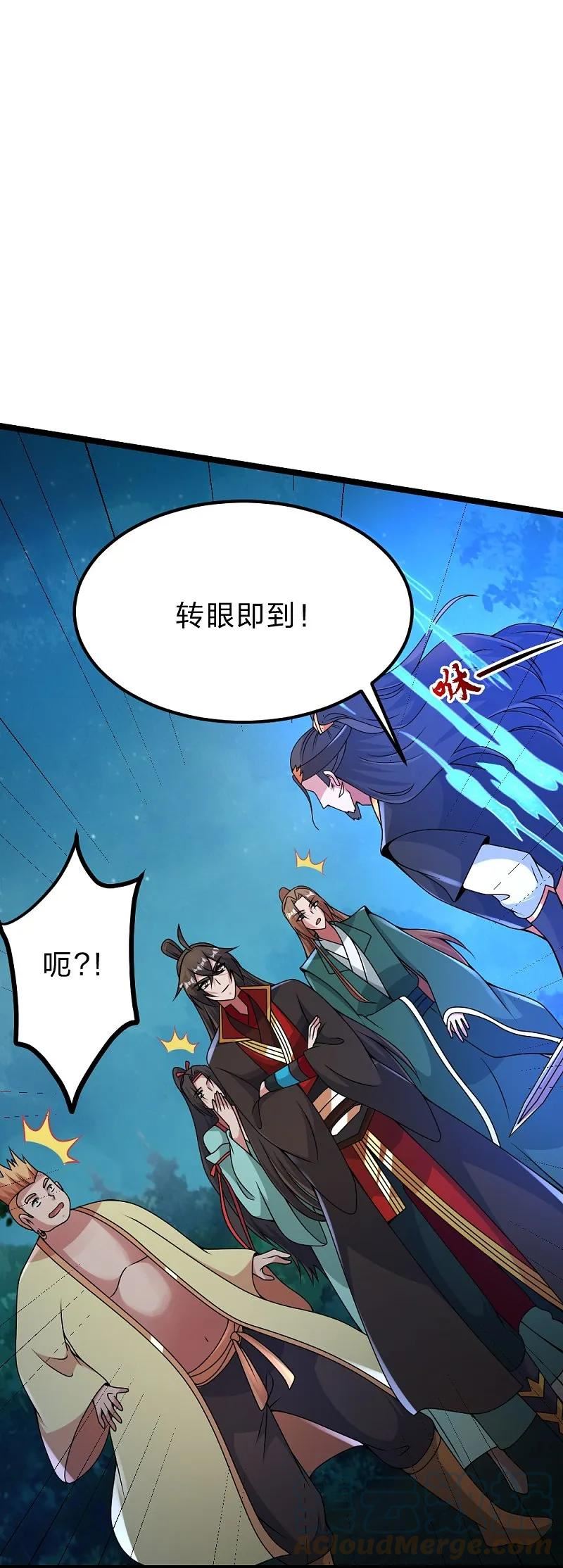 仙武帝尊小说免费阅读漫画,第424话 南疆营救！22图