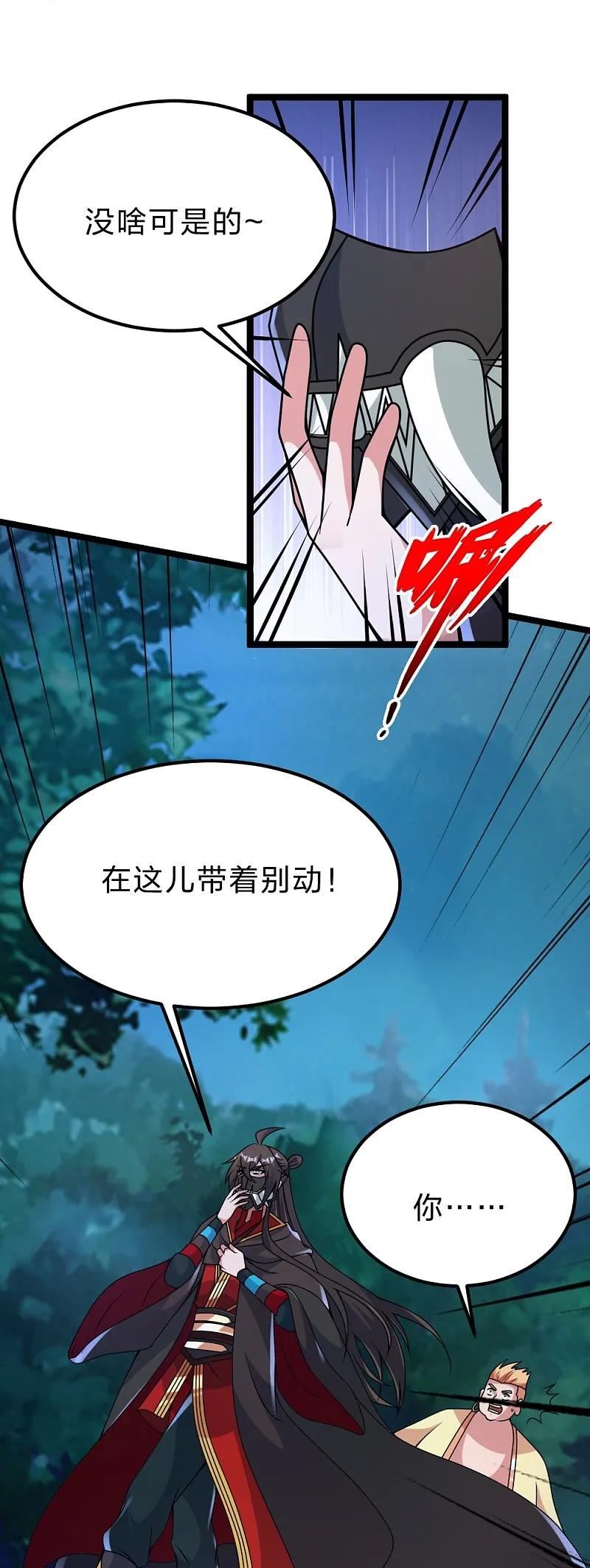 仙武帝尊小说免费阅读漫画,第424话 南疆营救！24图