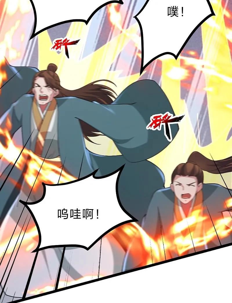 仙武帝尊小说免费阅读漫画,第424话 南疆营救！30图