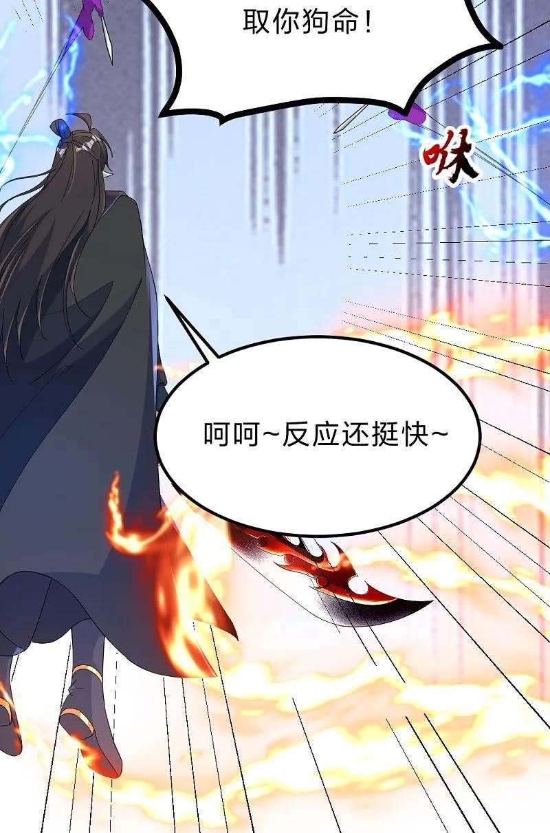 仙武帝尊小说免费阅读漫画,第424话 南疆营救！36图