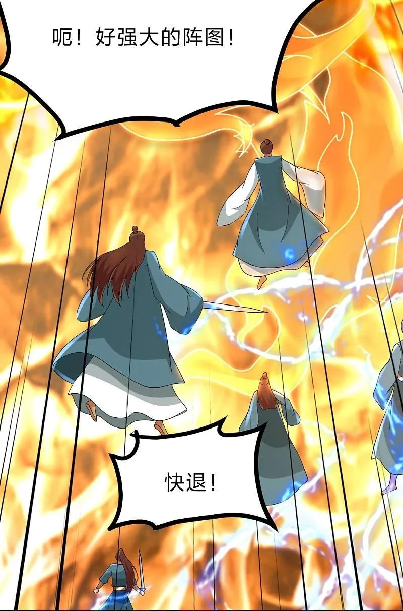 仙武帝尊小说免费阅读漫画,第424话 南疆营救！39图