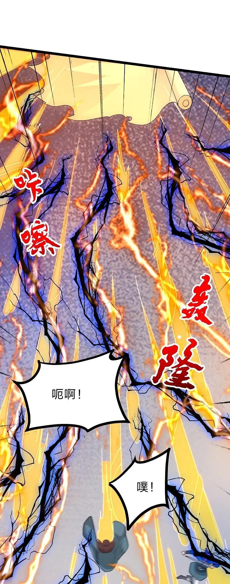 仙武帝尊小说免费阅读漫画,第424话 南疆营救！42图