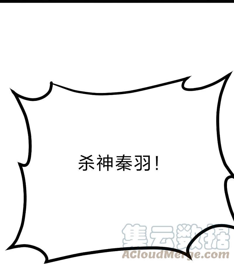 仙武帝尊小说免费阅读漫画,第424话 南疆营救！52图