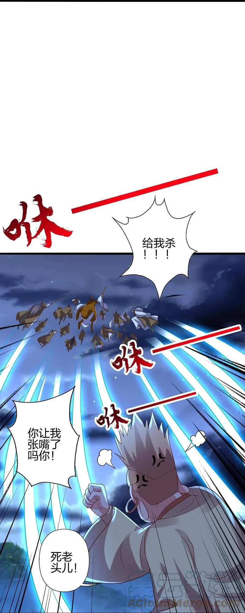 仙武帝尊小说免费阅读漫画,第424话 南疆营救！85图