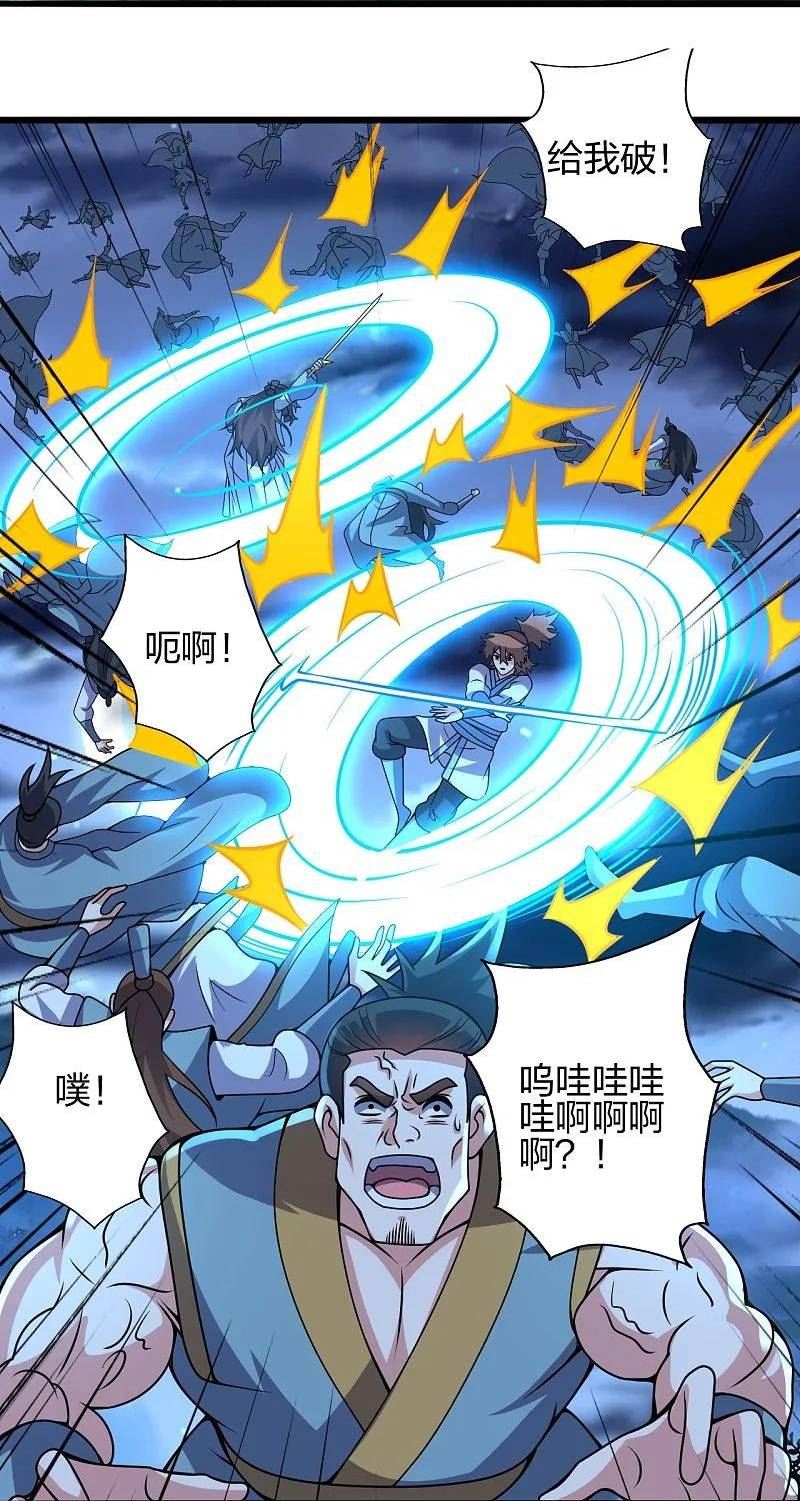 仙武帝尊小说免费阅读全文笔趣阁漫画,第425话 破围伐齐26图