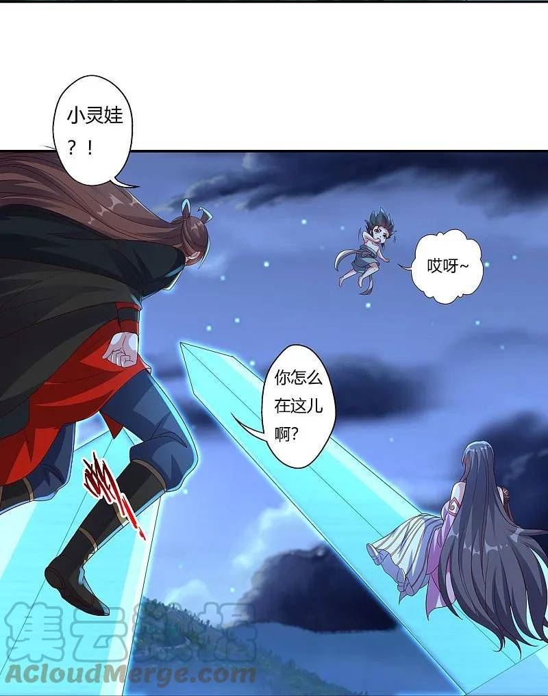 仙武帝尊小说免费阅读全文笔趣阁漫画,第425话 破围伐齐58图